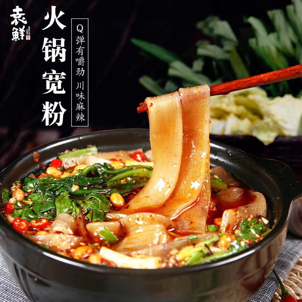 Yuanxian-Spicy-Hotpot-Wide-Noodles---266g-1