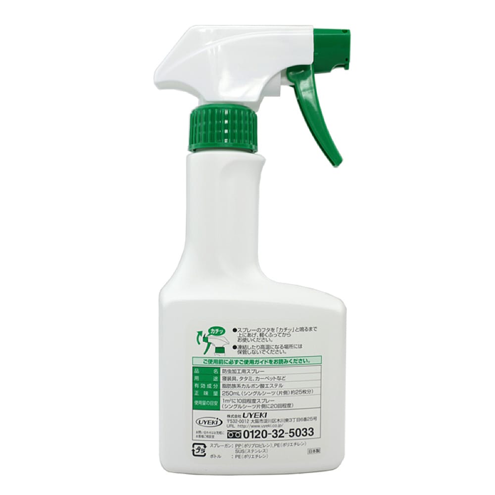 Uyeki-Professional-Mite-Removal-Spray---Unscented,-250ml-1