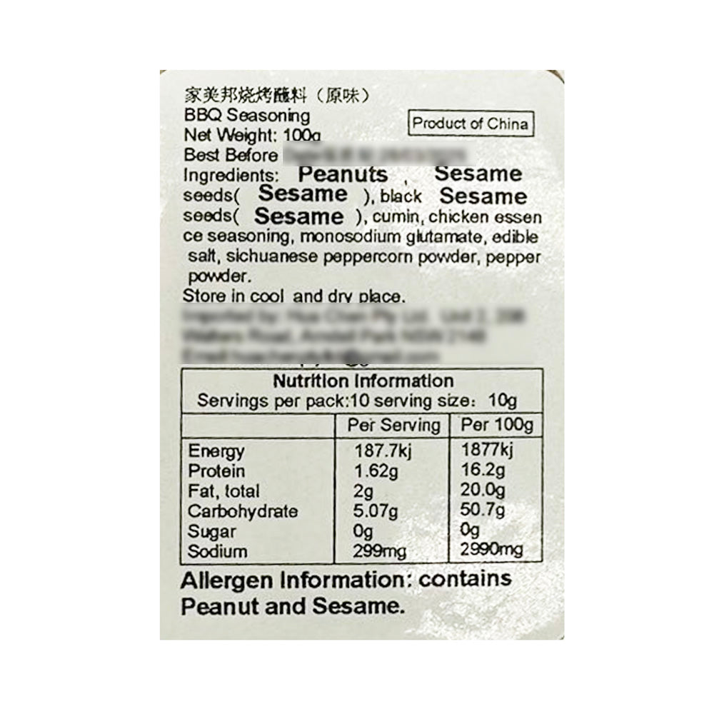 Jiameibang-Original-BBQ-Seasoning---100g-1