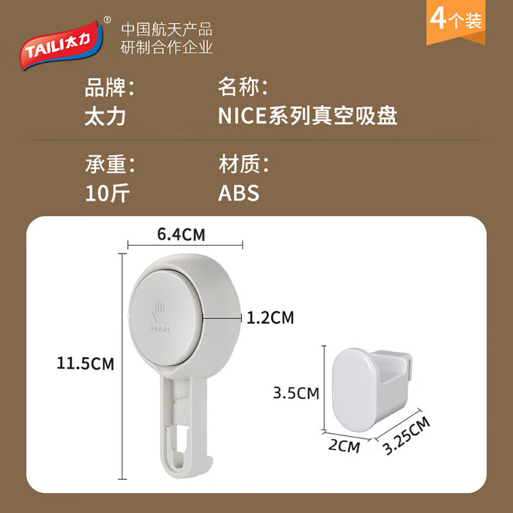 Taili-Press-Type-Multi-Functional-Vacuum-Suction-Hooks---2-Pieces-1