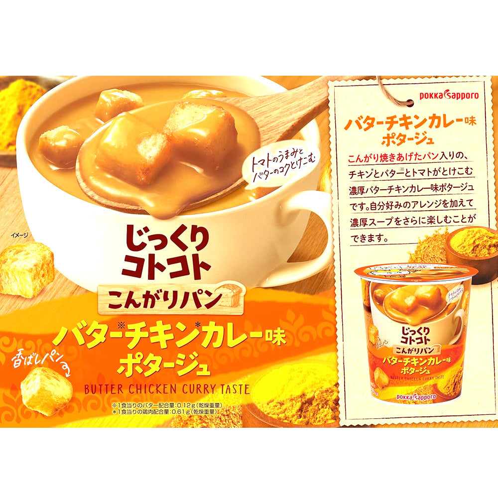 Pokka-Sapporo-Instant-Mashed-Potatoes-Butter-Chicken-Curry-Flavor---24g-1