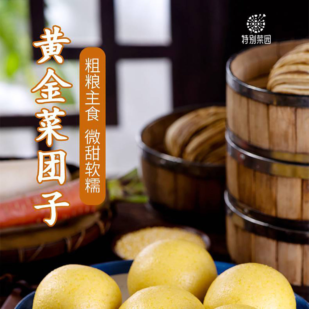 [Frozen]-Special-Garden-Golden-Shepherd's-Purse-Dumplings-600g-1