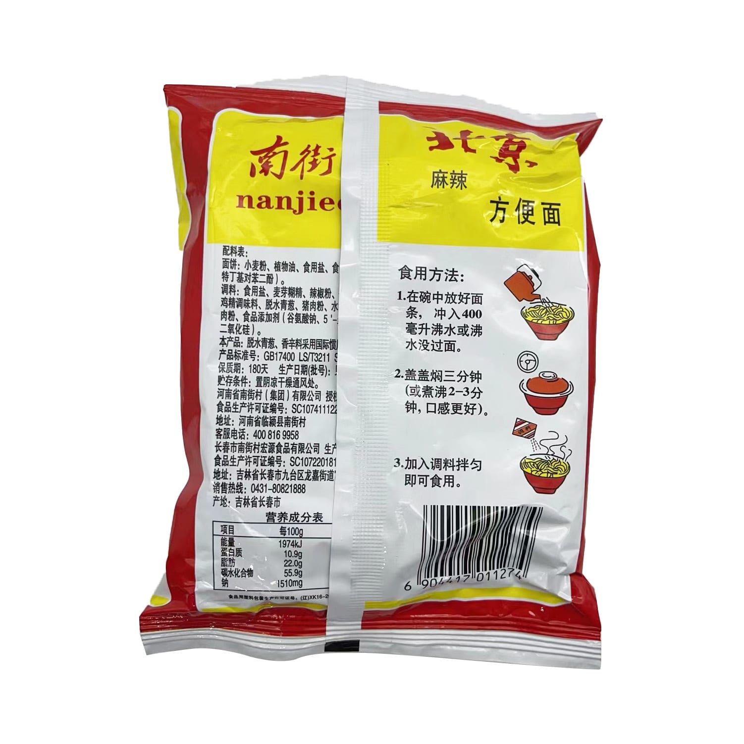 Nanjiecun-Spicy-Instant-Noodles---65g-1