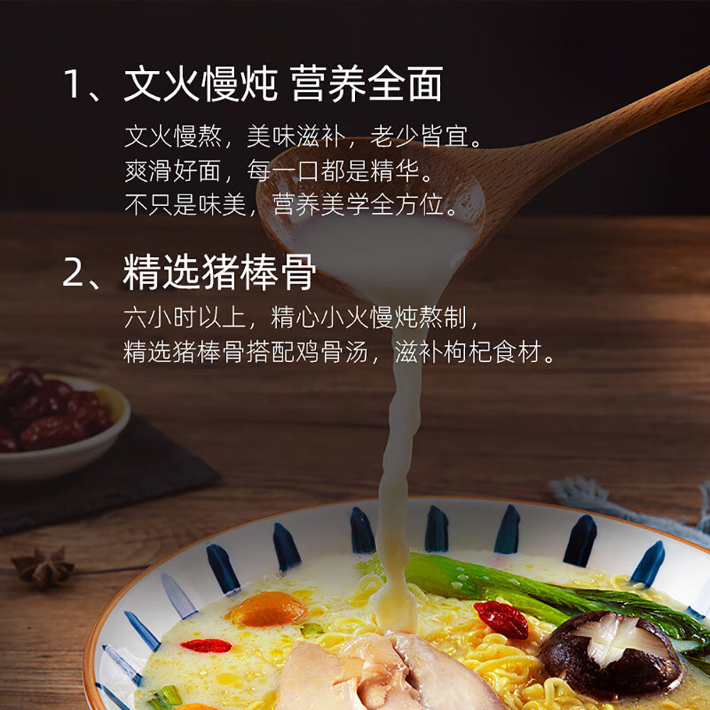 Baixiang-Lamb-Soup-Noodles---103g-x-5-Packs-1