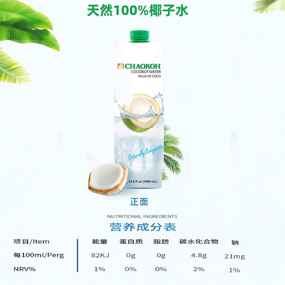 Chaokoh-Coconut-Water---1L-1