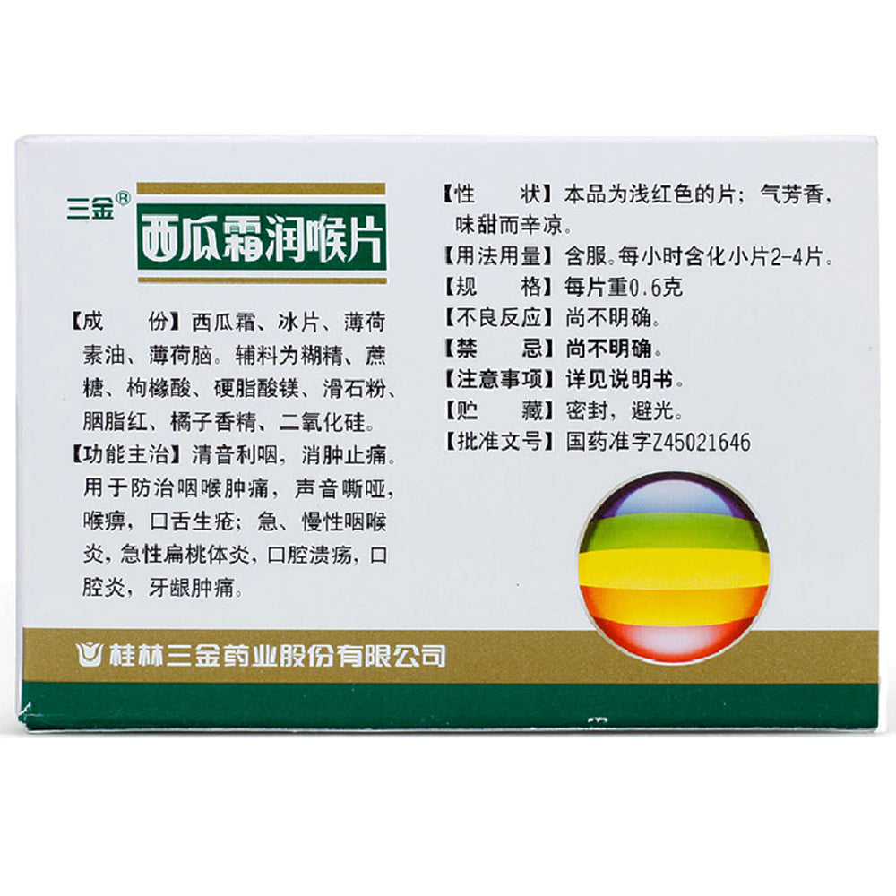 Sanjin-Guilin-Watermelon-Frost-Throat-Lozenges---0.6g*36-Tablets-1