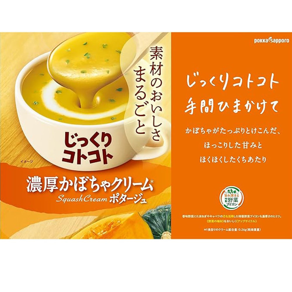 Pokka-Sapporo-Squash-Cream-Soup---51g-1