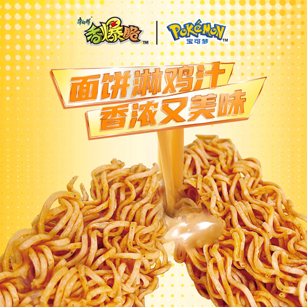 Master-Kong-Crispy-Noodles-Sweet-and-Sour-Tomato-Flavor-33g-1