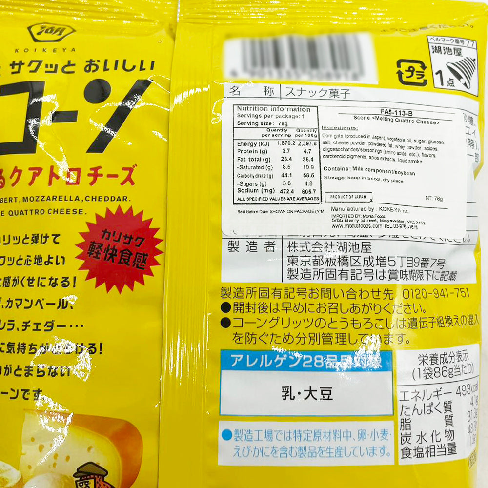 Koikeya-Corn-Snacks---Rich-Cheese-Flavor---78g-1