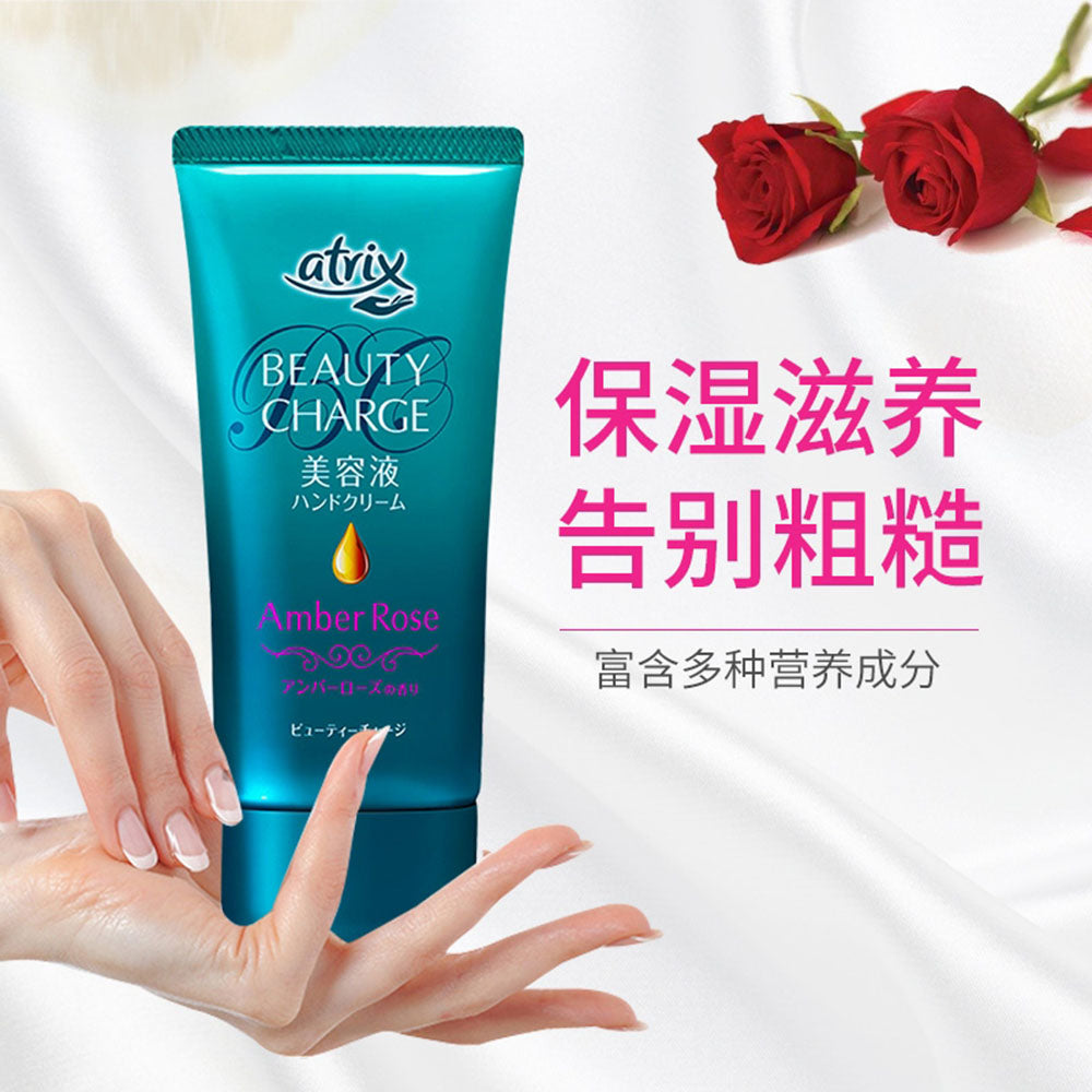 Kao-Atrix-Nourishing-Moisturising-Hand-Cream-with-Rose-Berry-Scent-80g-1