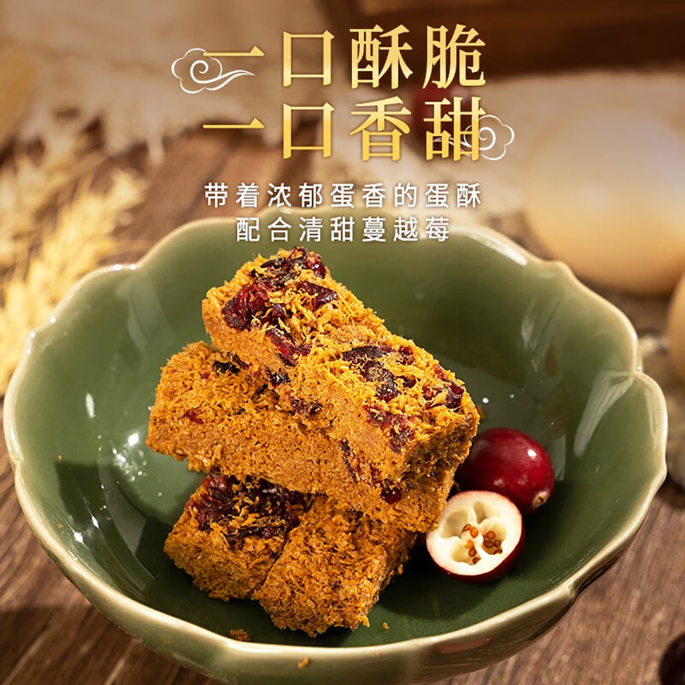 Ben-Gong-Egg-Yolk-Pastry-with-Cranberry-Flavor---125g-1