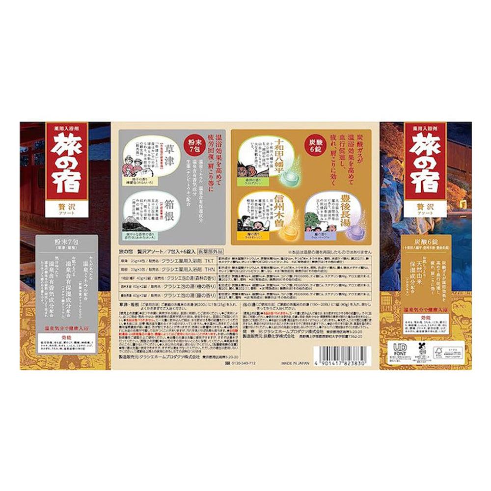 Kracie-Tabino-Yado-Japanese-Bath-Powder-and-Tablets---25g-x-7-Powder,-40g-x-6-Tablets-1