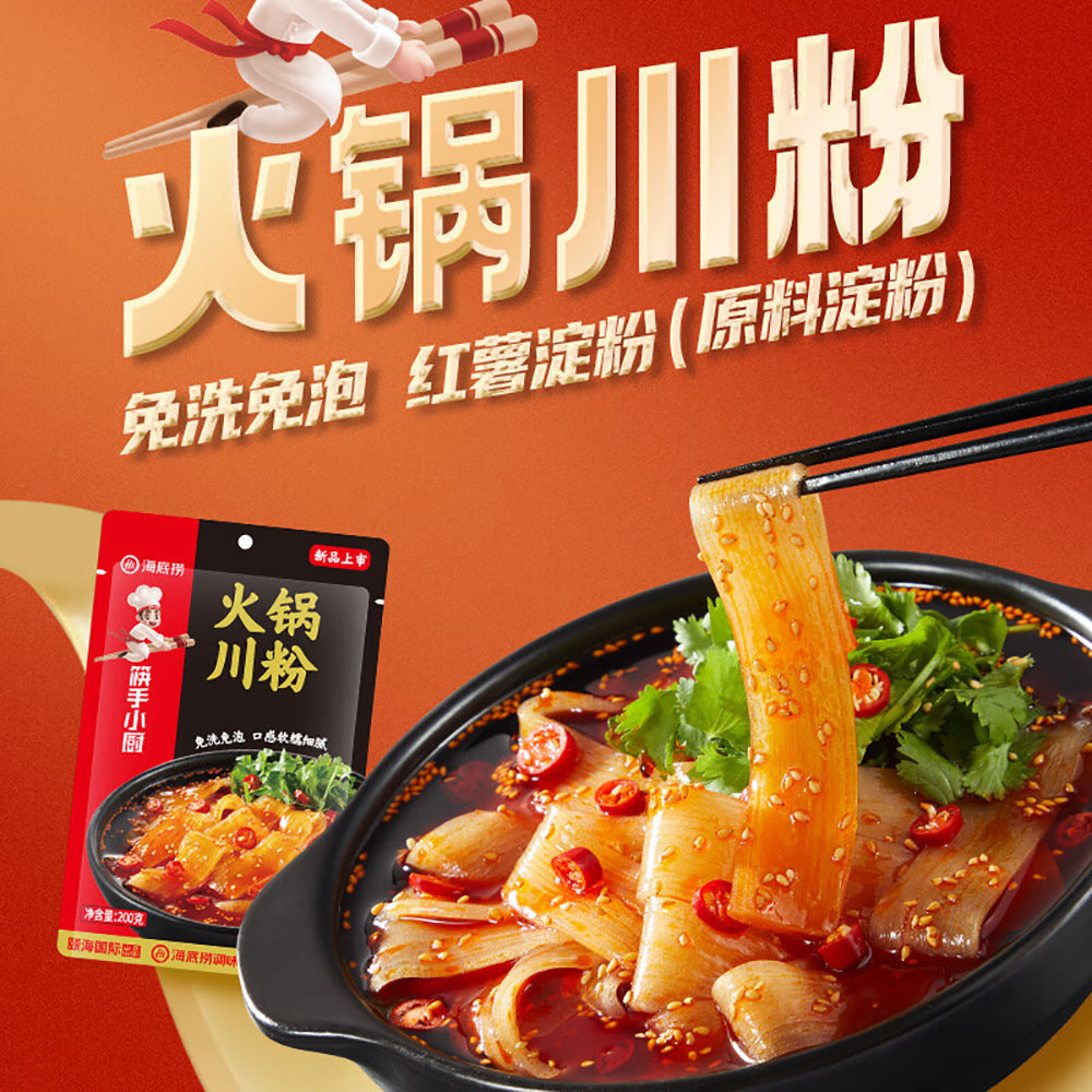 Haidilao-Hot-Pot-Sichuan-Noodles-200g-(Frozen)-1