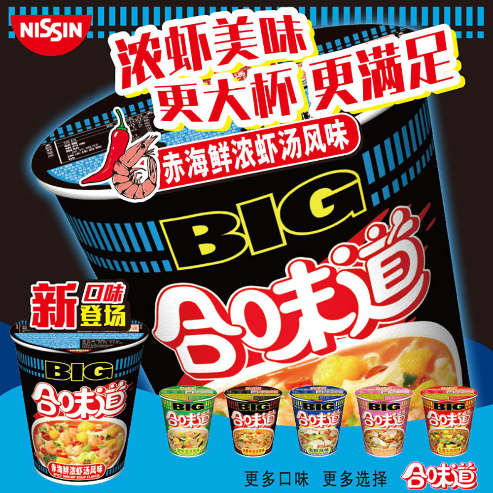 Nissin-Cup-Noodles-Spicy-Shrimp-Soup-Flavor---79g-1