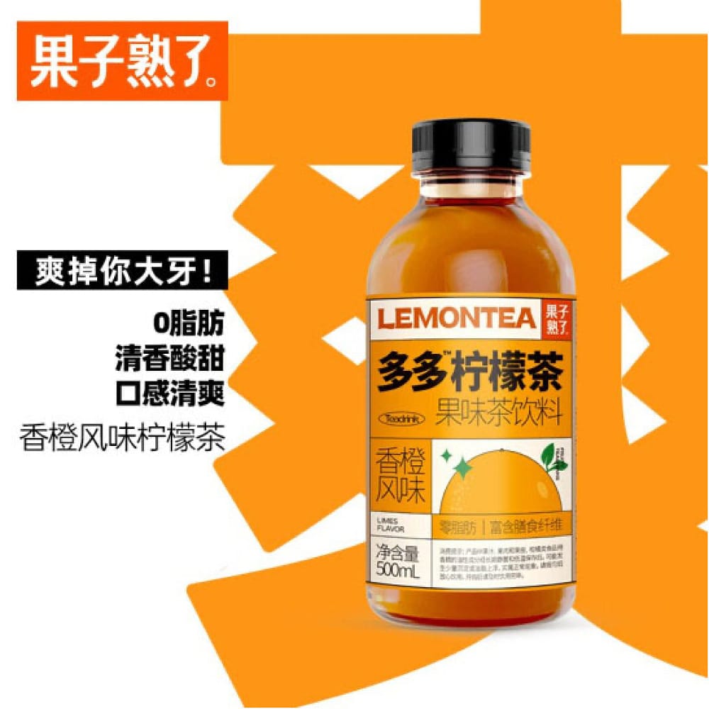 Guozi-Shule-Duo-Duo-Lemon-Tea-Orange-Flavor---500ml-1