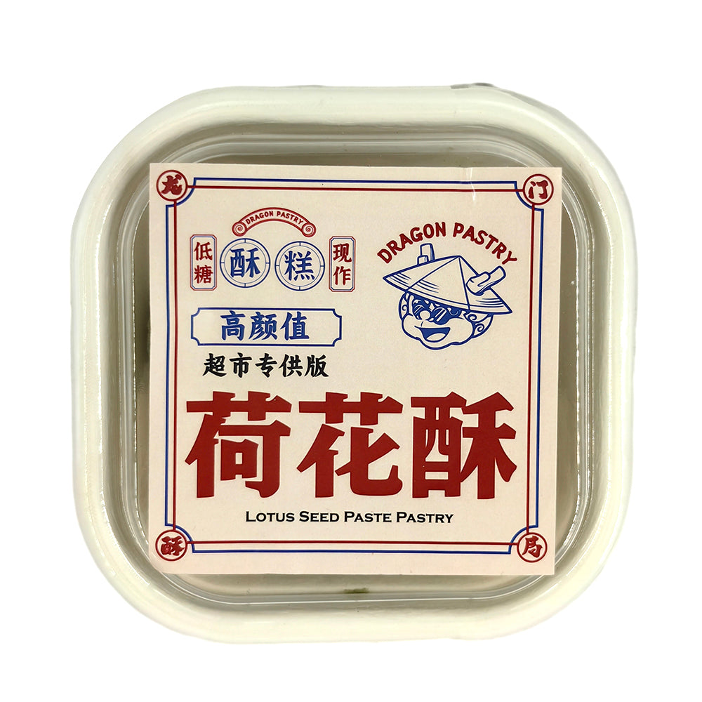 Dragon-Pastry-Lotus-Seed-Paste-Pastry---2-Pieces-1