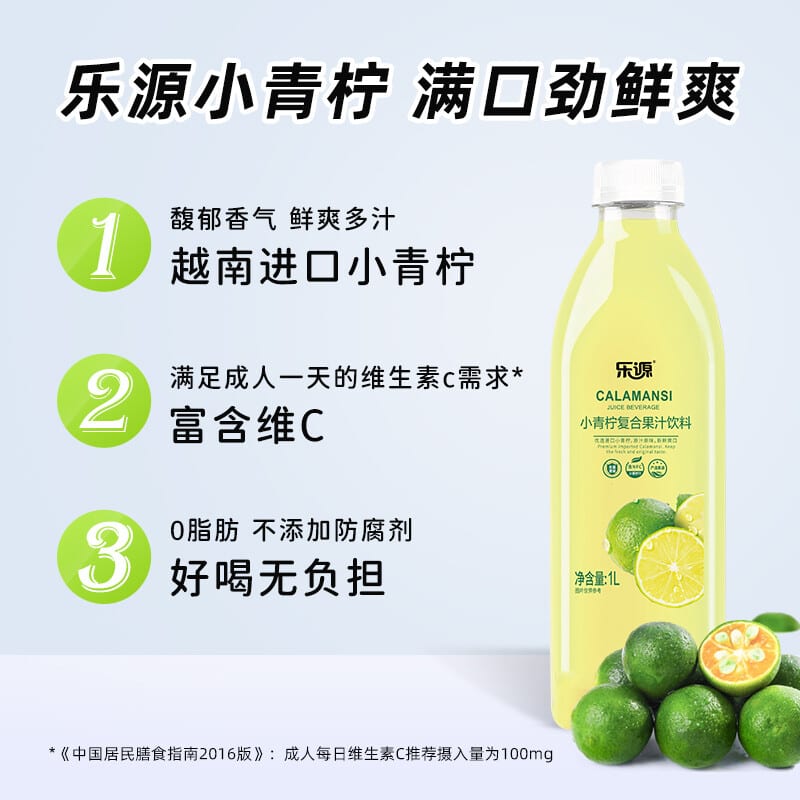 [Full-Case]-Le-Yuan-Small-Lime-Mixed-Fruit-Juice-Drink-1L*6-Bottles/Case-1