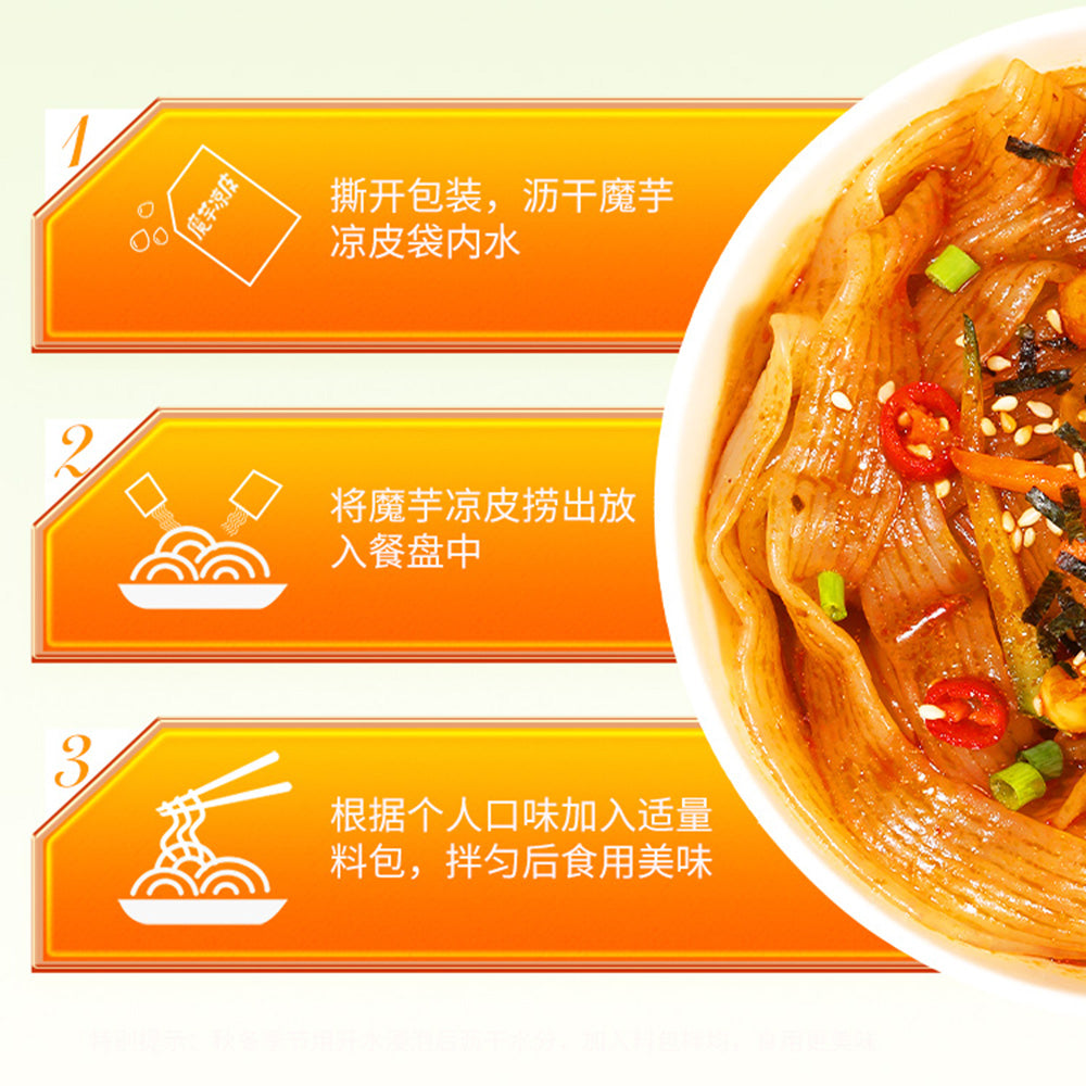 Shengzhe-Konjac-Cold-Noodles-with-Spicy-Crayfish-Flavor---241g-1