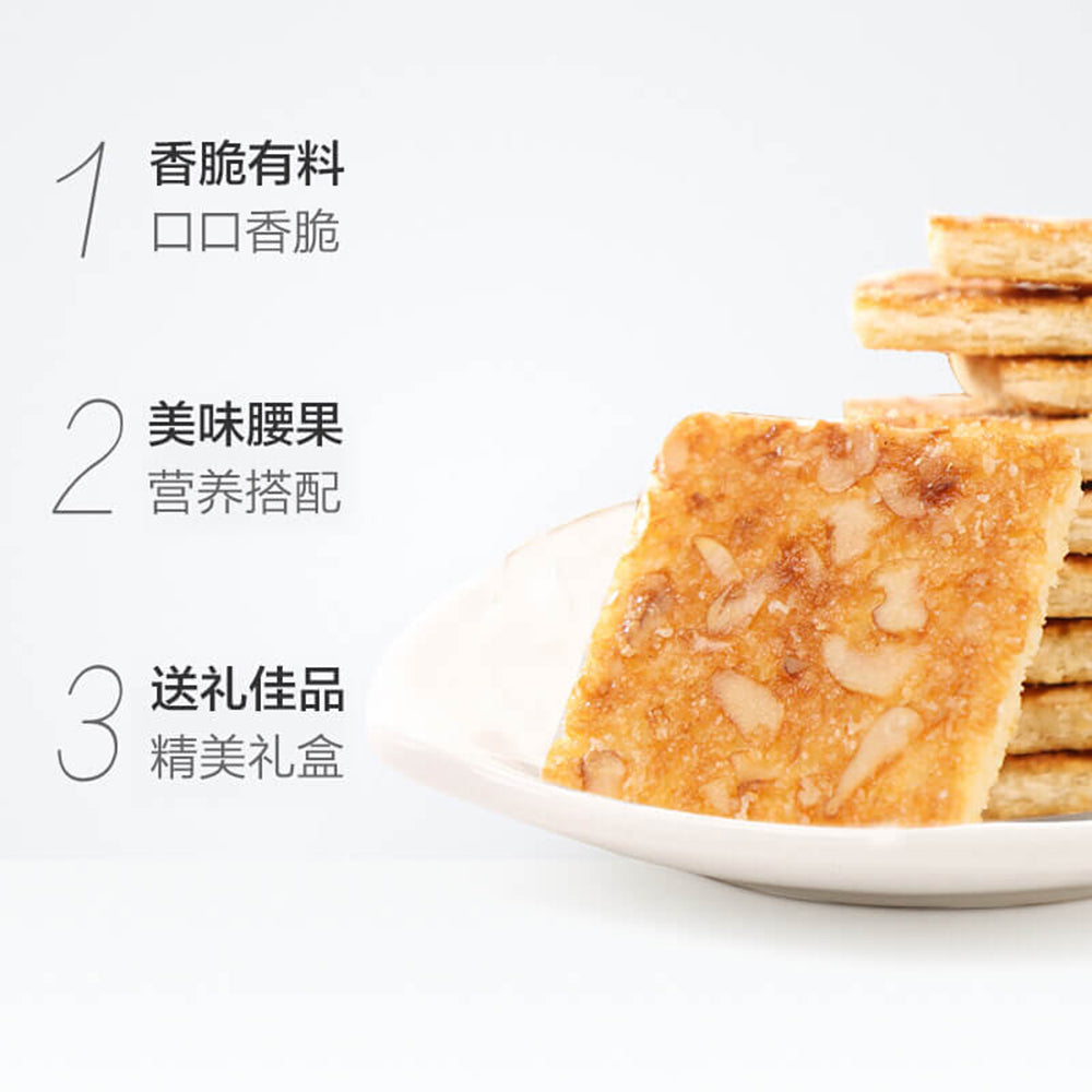 Hao-Chi-Dian-Crispy-Cashew-Nut-Biscuits---208g-1