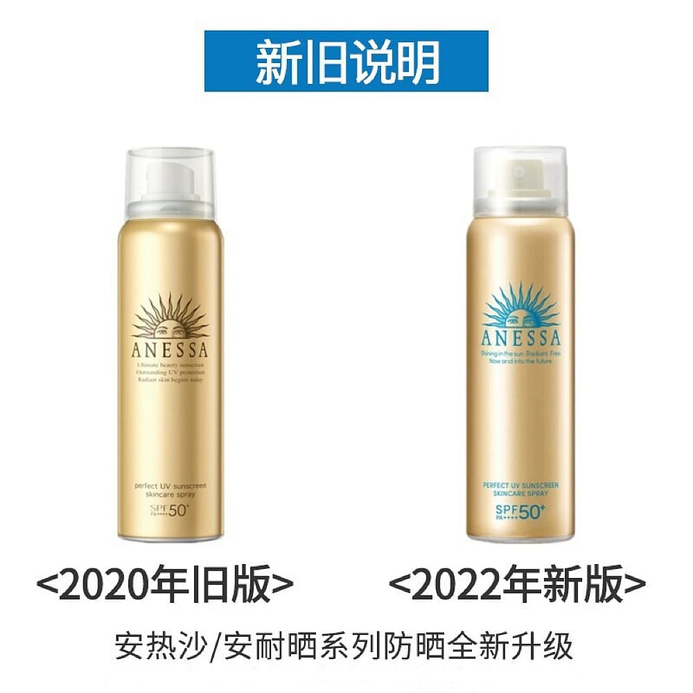 Shiseido-Anessa-Sunscreen-Spray-SPF50+/Pa++++-60g-1