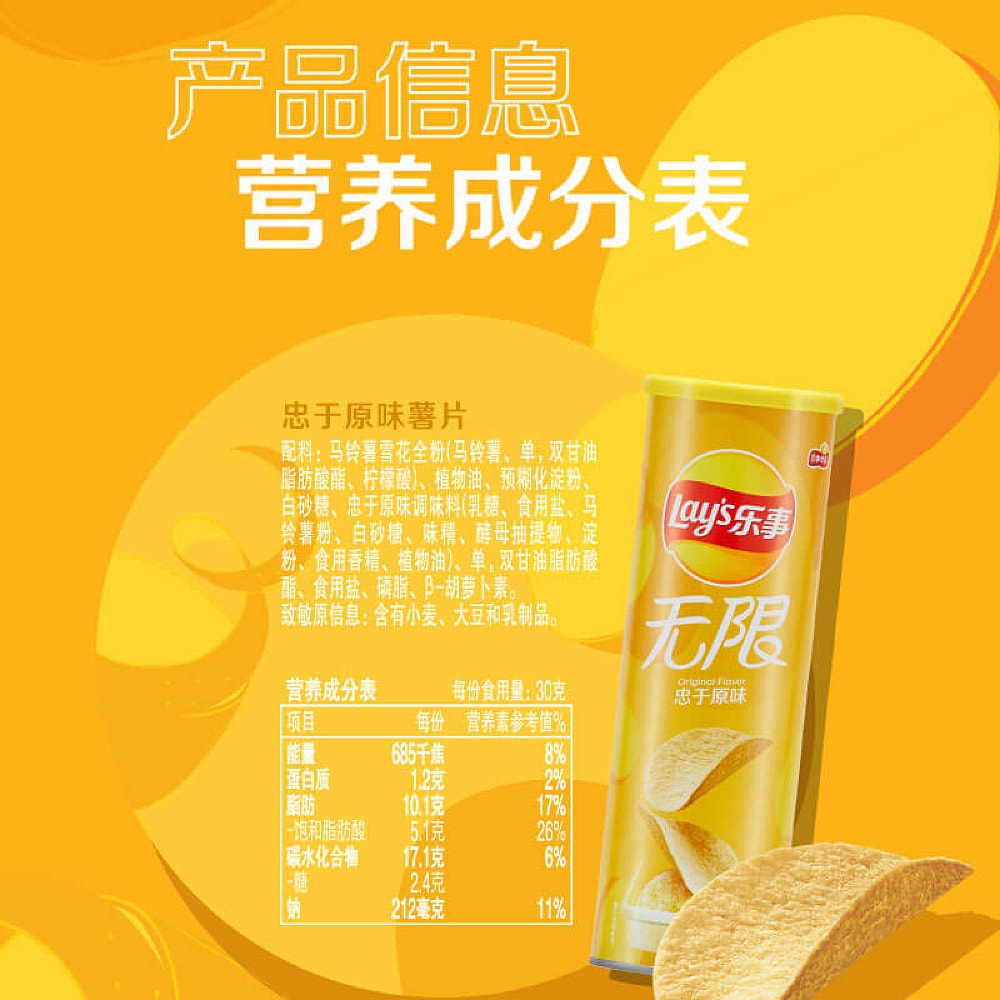 Lay's-Infinite-Garden-Original-Flavour-Potato-Chips,-Canister,-104g-1