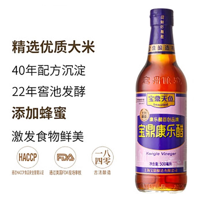 Baoding-Kang-Le-Vinegar-500ml-1