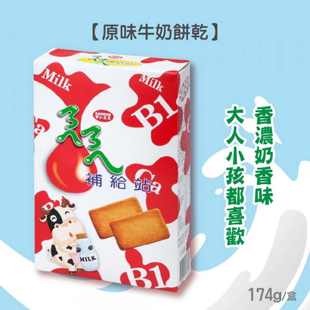 Sanesu-Original-Milk-Biscuits---174g-1