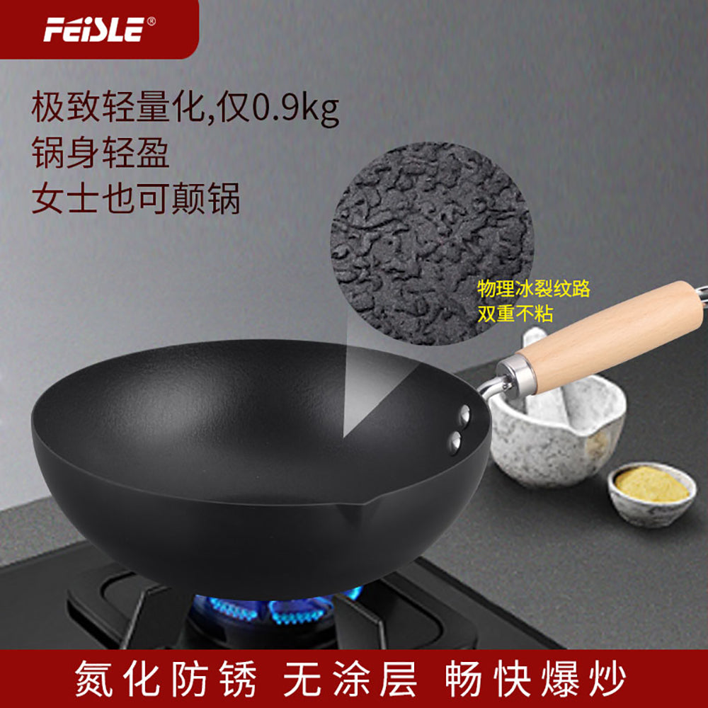 Feisler-Stainless-Steel-Iron-Wok---24cm-1