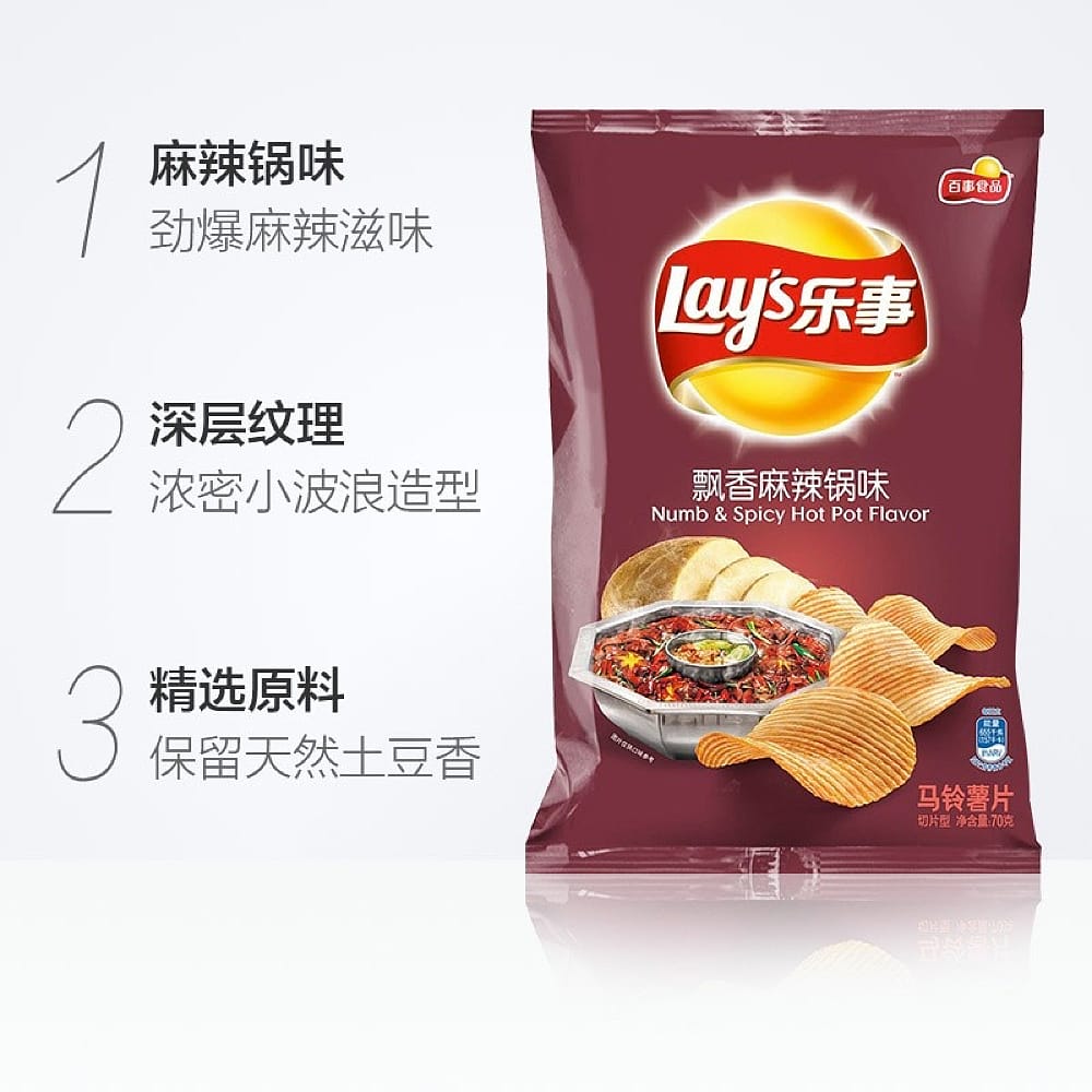 Lay's-Spicy-Hot-Pot-Flavour-Potato-Chips-70g-1