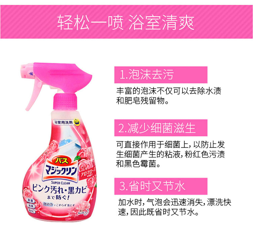 Kao-Bathroom-Anti-Mould-and-Germ-Removal-Foaming-Spray-with-Rose-Scent-380ml-1