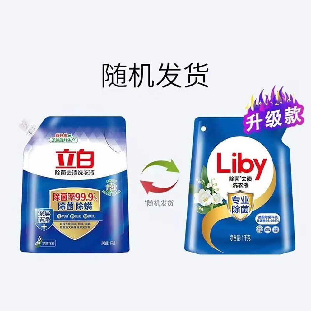 Liby-Antibacterial-Stain-Removal-Laundry-Detergent---1kg-1