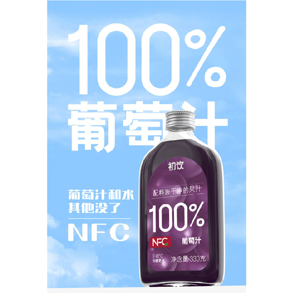 Chuyin-100%-Grape-Juice---330g-1