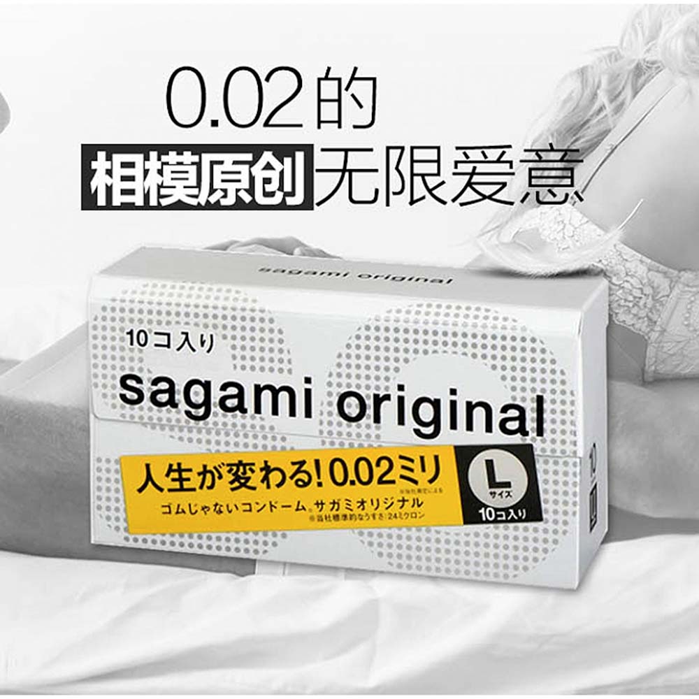 Sagami-Original-0.02-Ultra-Thin-Condoms-Size-L---10-Pieces-1