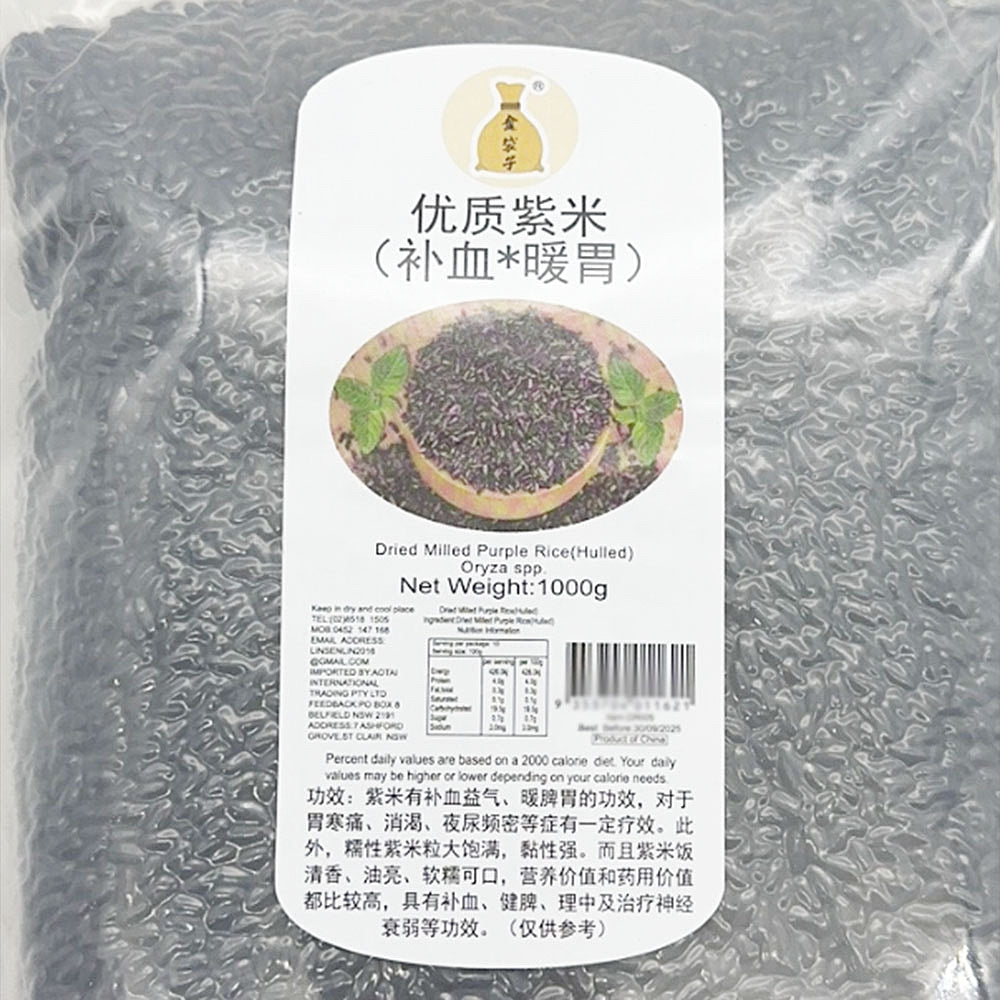 Golden-Pouch-Premium-Quality-Purple-Rice-1kg-1