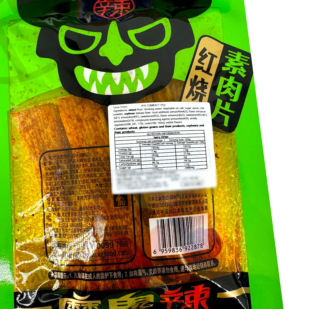 XianGe-Spicy-Devil-Vegetarian-Snack---Braised-Flavor,-105g-1