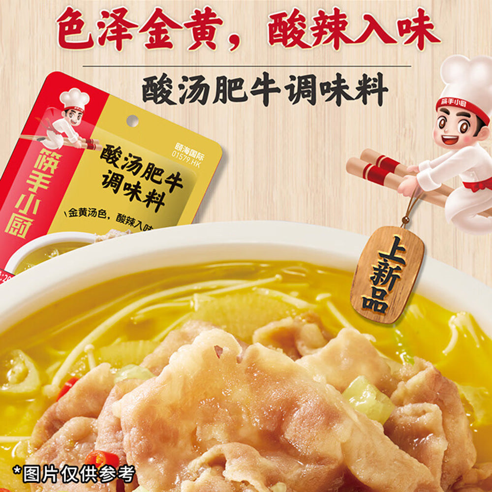 Haidilao-Chef's-Choice-Sour-Soup-Beef-Seasoning,-2-Pack,-200g-1