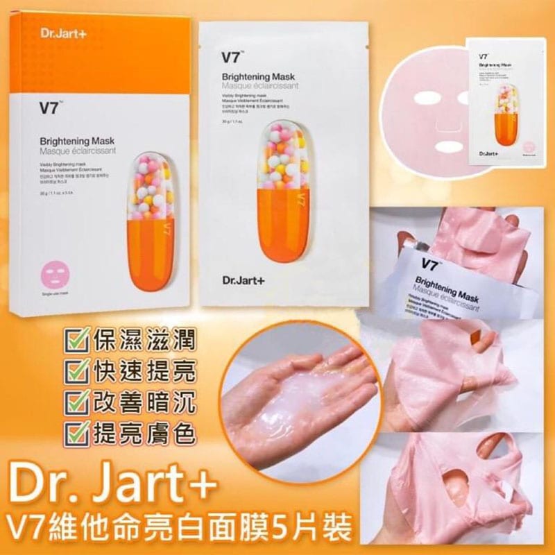 Dr.Jart+-Orange-Capsule-Vitamin-Brightening-Face-Mask-30g-x-5-Sheets-per-Box-150g-1