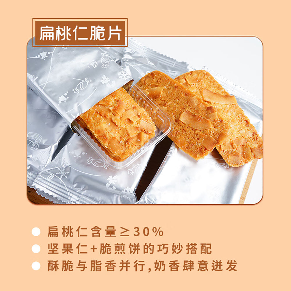 Ben-Gong-E-Le-Almond-Crisps---120g-1