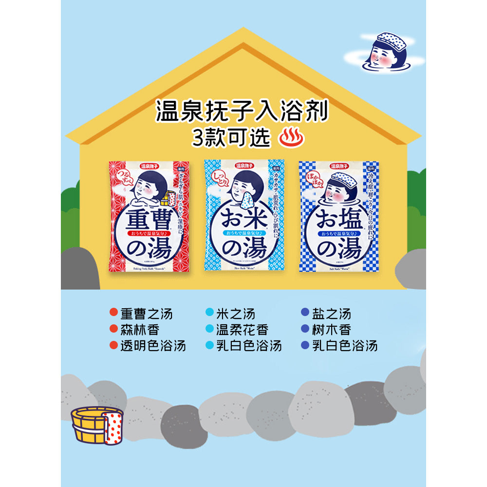 Ishizawa-Lab-Rice-Bath-Moisturizing-Bath-Powder---Gentle-Floral-Scent---50g-1