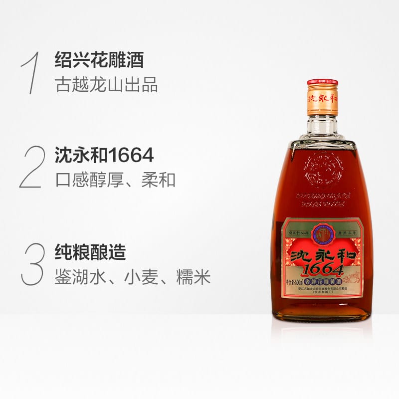 Shen-Yonghe-Classic-Huadiao-Rice-Wine-500ml-1