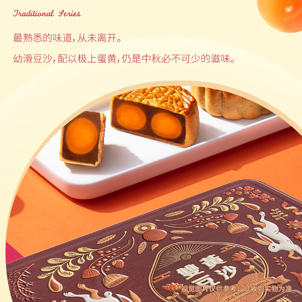 Hong-Kong-MX-Maxim's-Mooncakes-Double-Yolk-Red-Bean-Paste-Mooncakes-Gift-Box---4-Pieces,-740g-1