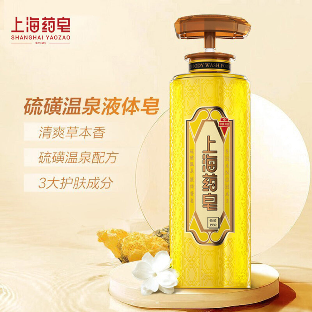 Shanghai-Sulfur-Liquid-Soap-620g-1