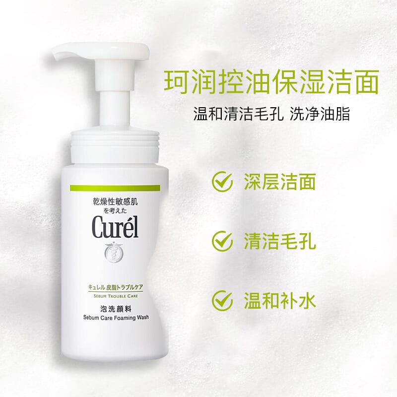 Curel-Sebum-Care-Foaming-Facial-Wash---150ml-1