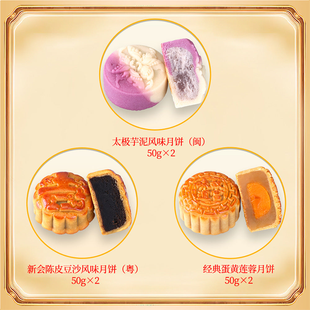 The-Palace-Museum-Mooncake-Gift-Box---6-Pieces,-300g-1