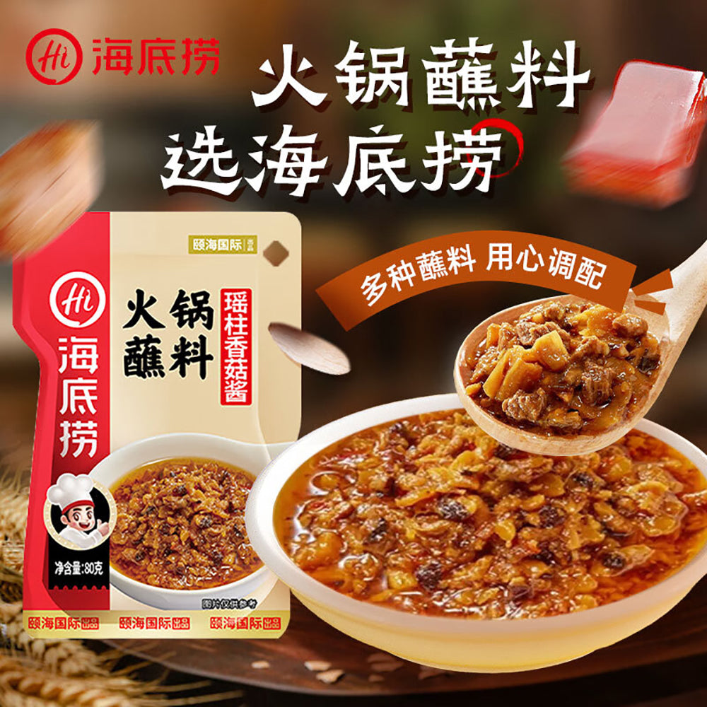 Haidilao-Hot-Pot-Dipping-Sauce---Scallop-and-Mushroom---80g-1