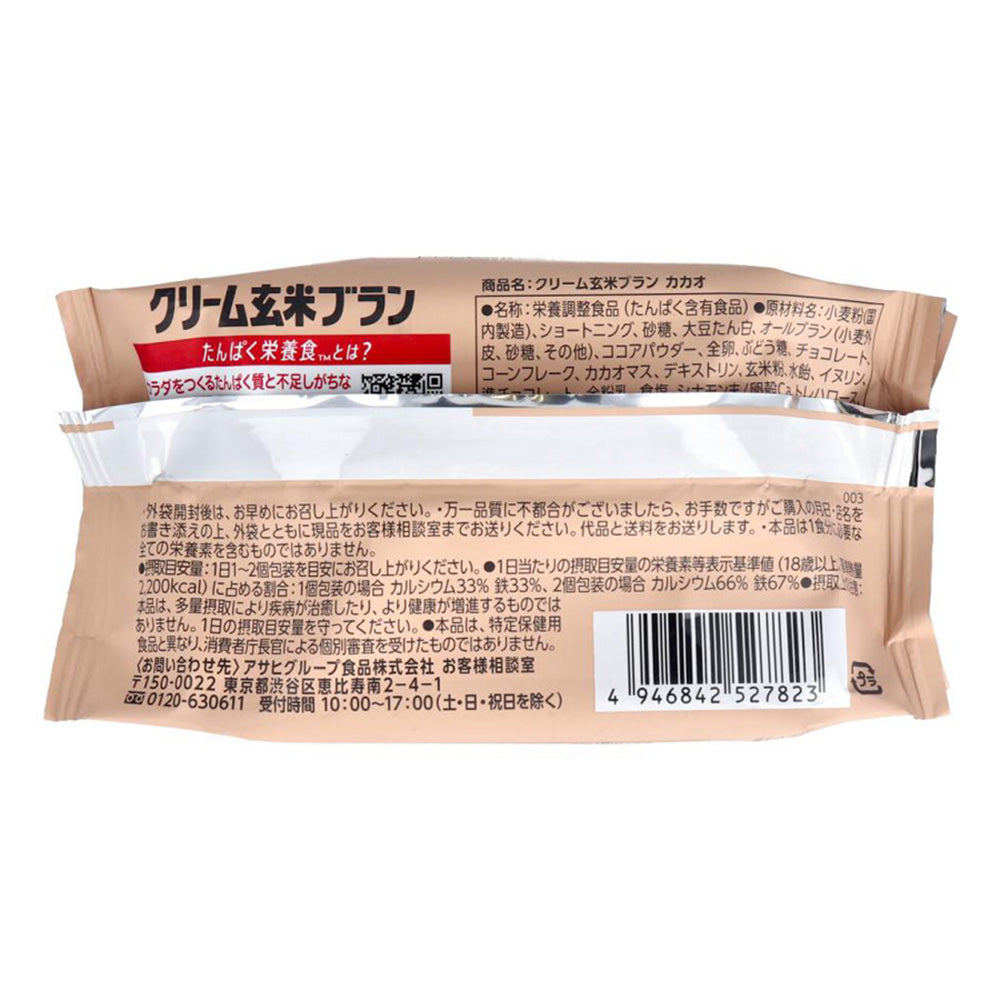 Asahi-Low-Calorie-Brown-Rice-Sandwich-Biscuits---Cocoa-Flavor,-72g-1