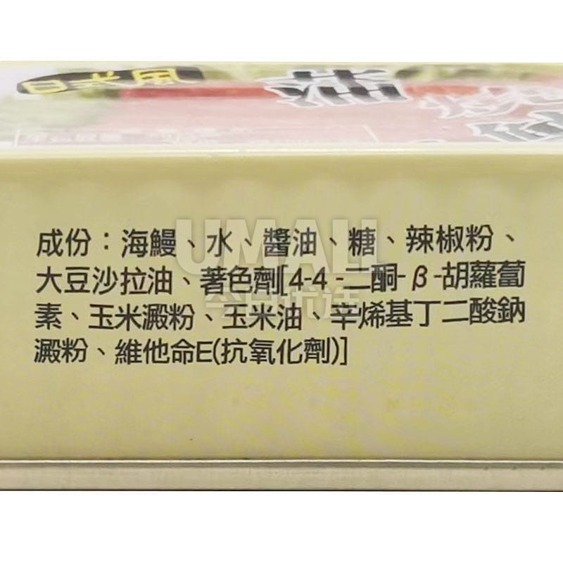 Red-Eagle-Braised-Eel-Canned---100g-1