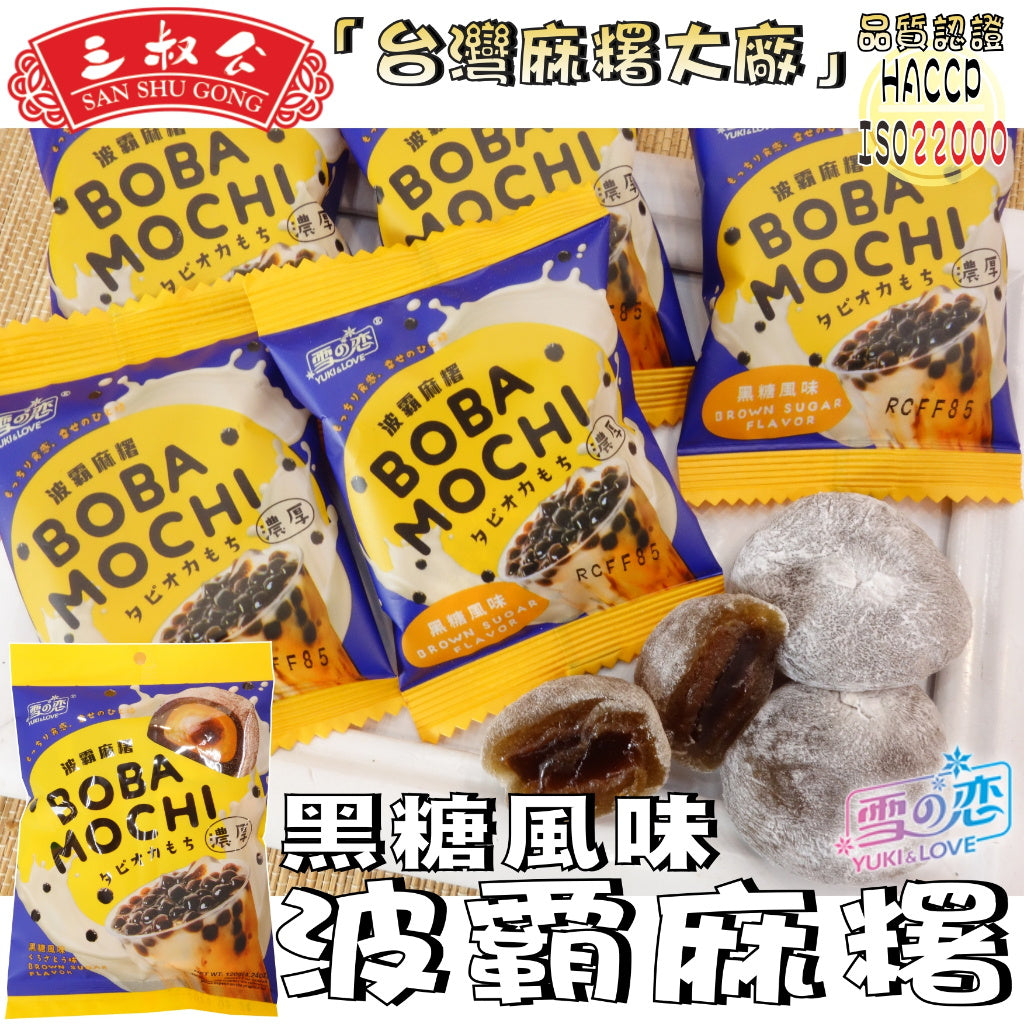 Yuki-&-Love-Boba-Mochi-Brown-Sugar-Flavor---180g-1