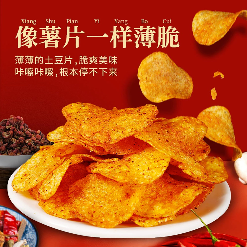 Dian-Er-Wa-Spicy-Potato-Chips---80g-1