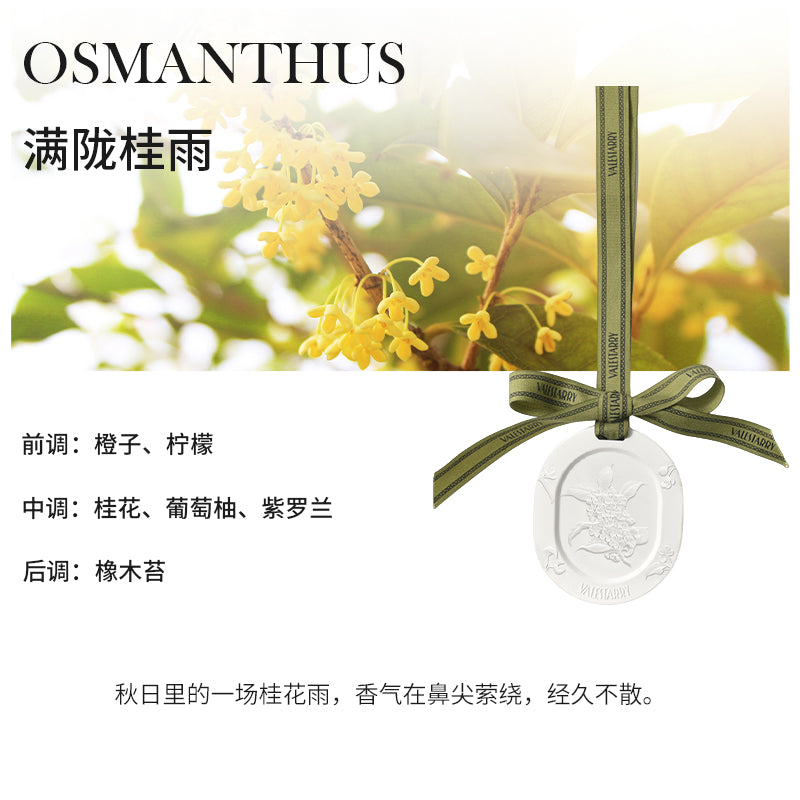 Ulife-Car-Air-Freshener---Osmanthus-Scent-1